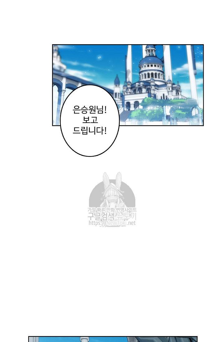 투파창궁 156화 3