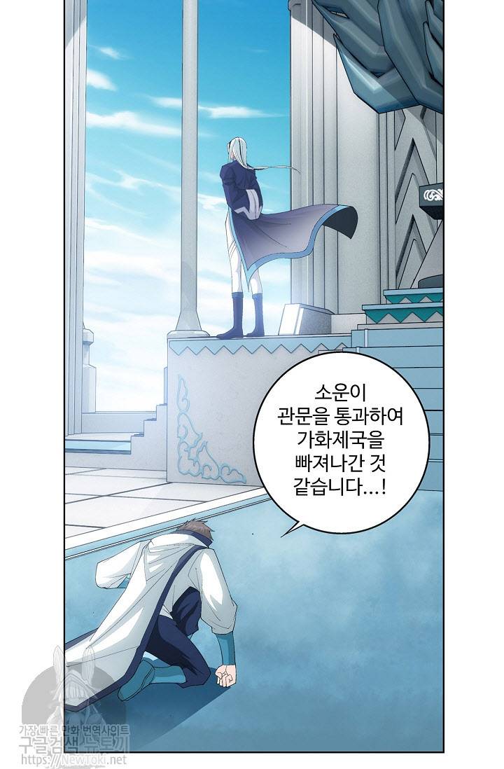투파창궁 156화 4