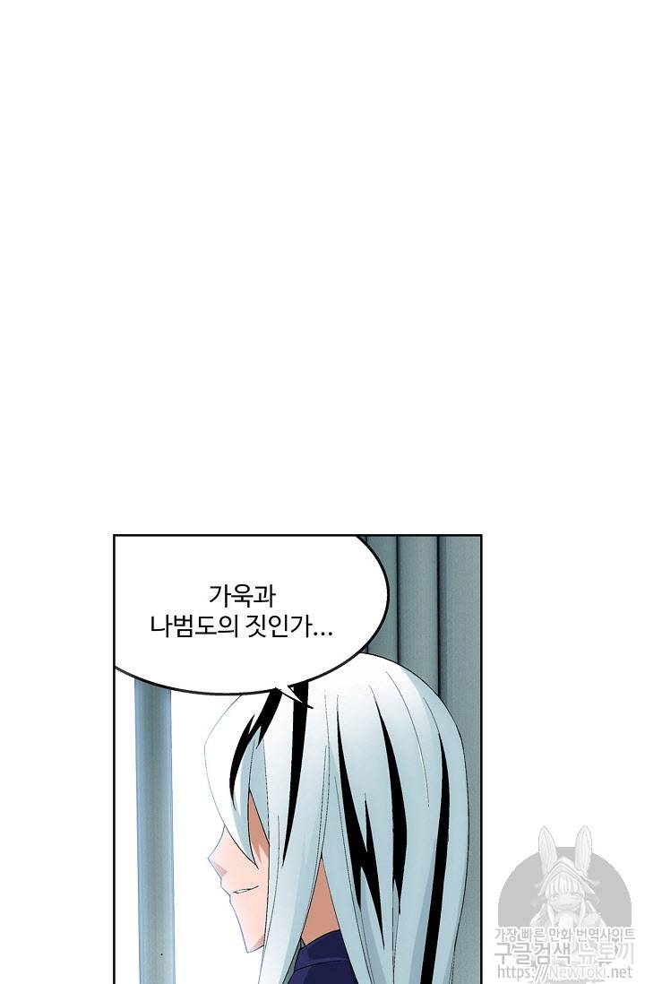 투파창궁 156화 5