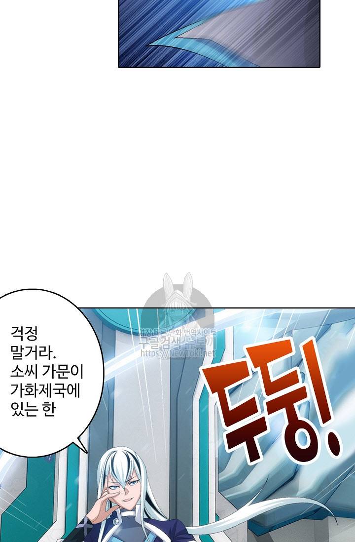 투파창궁 156화 7