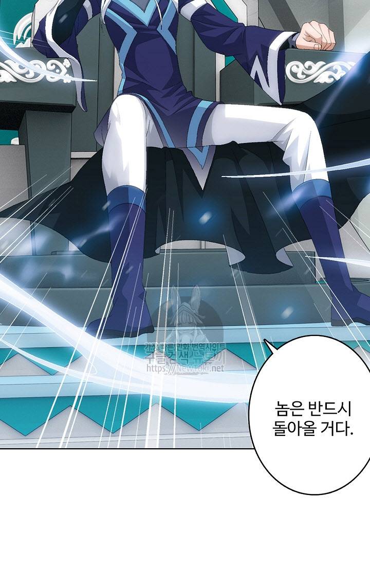 투파창궁 156화 8