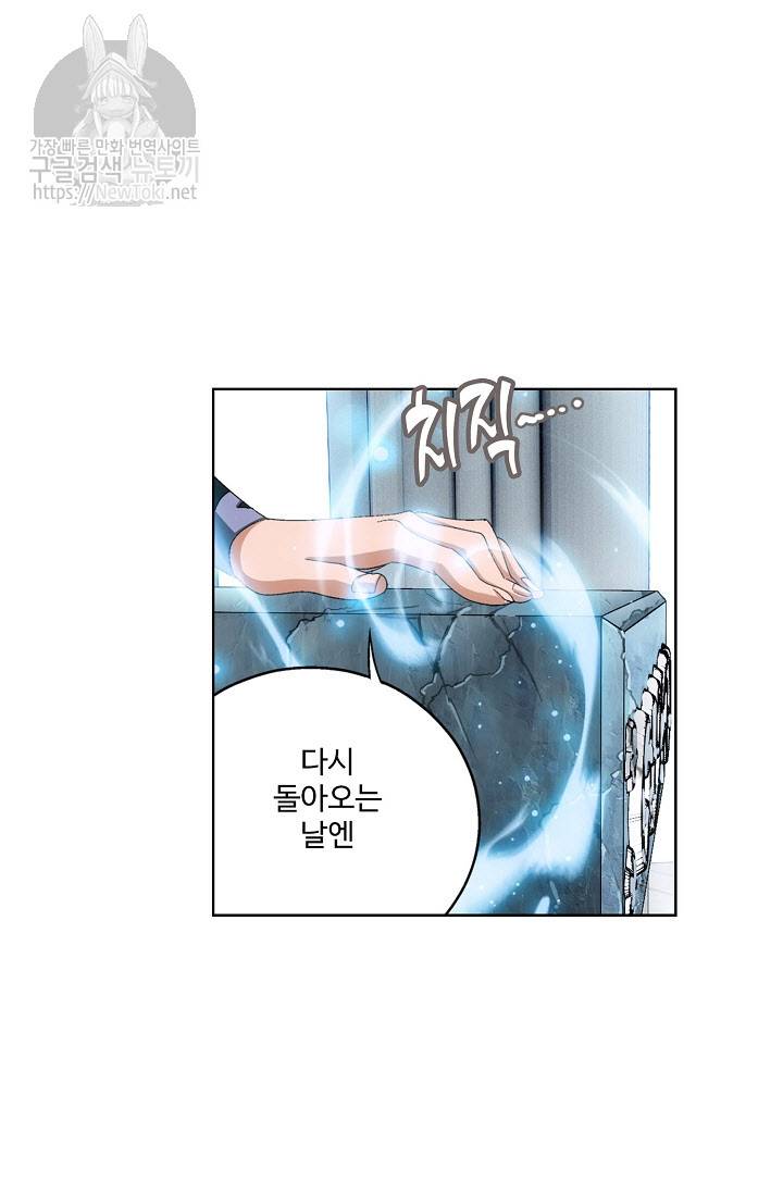 투파창궁 156화 9
