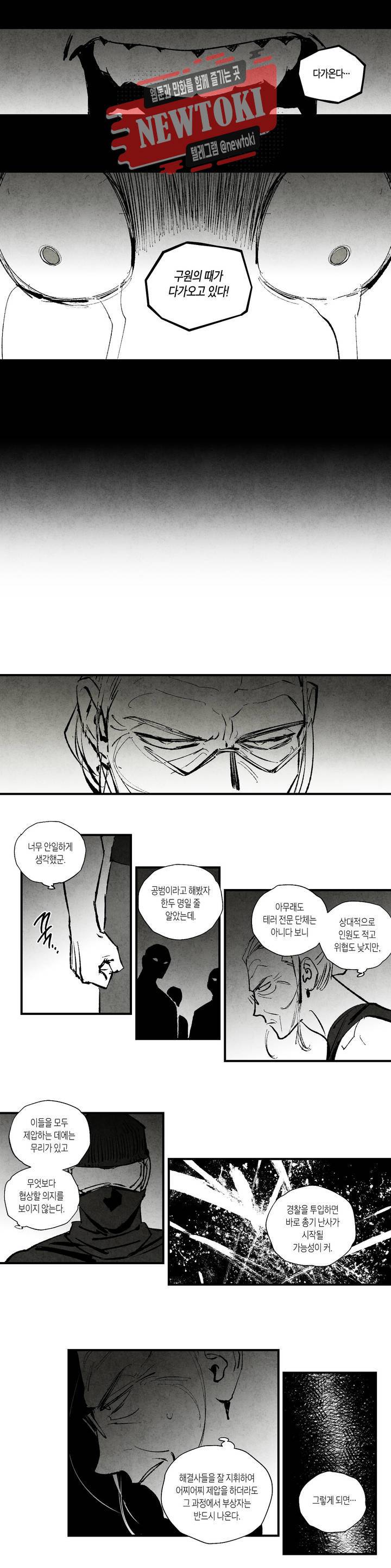 불멸의 날들 105화 냉전 (18) 2