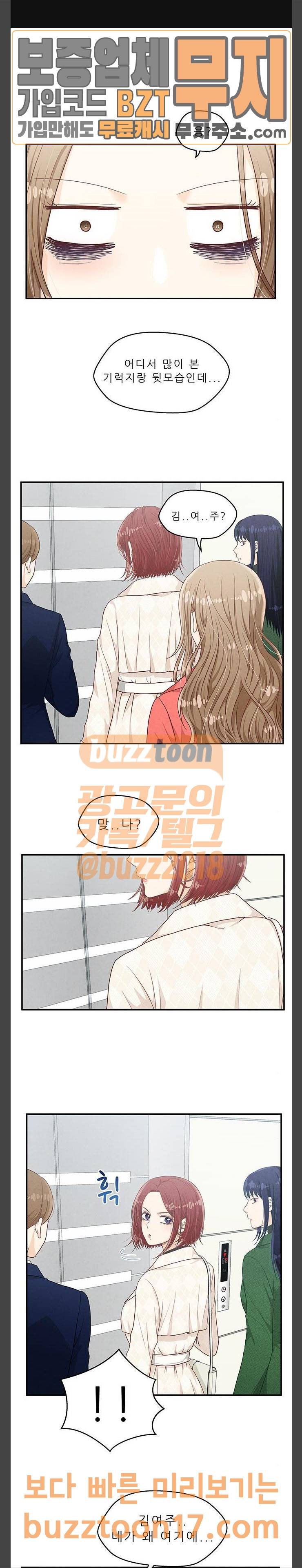 두근두근 마감 중 21화 1