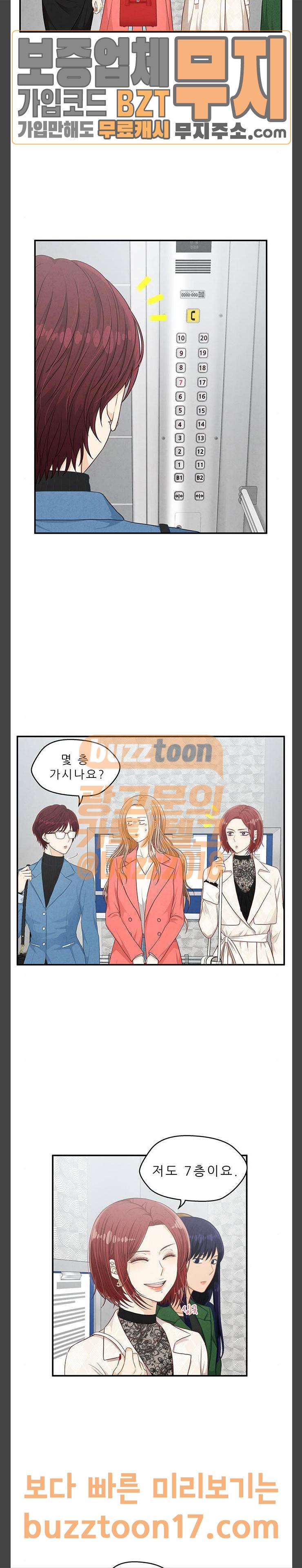 두근두근 마감 중 21화 5