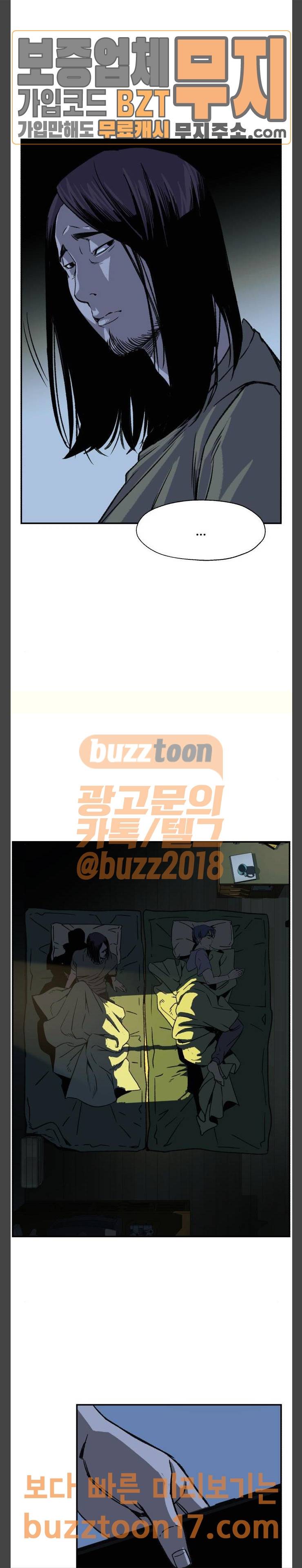 압락사스 8화 2