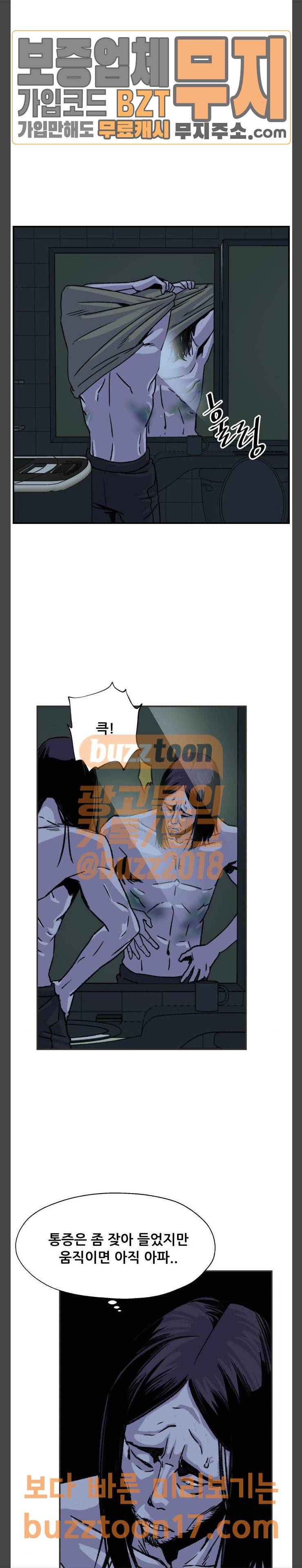 압락사스 8화 4