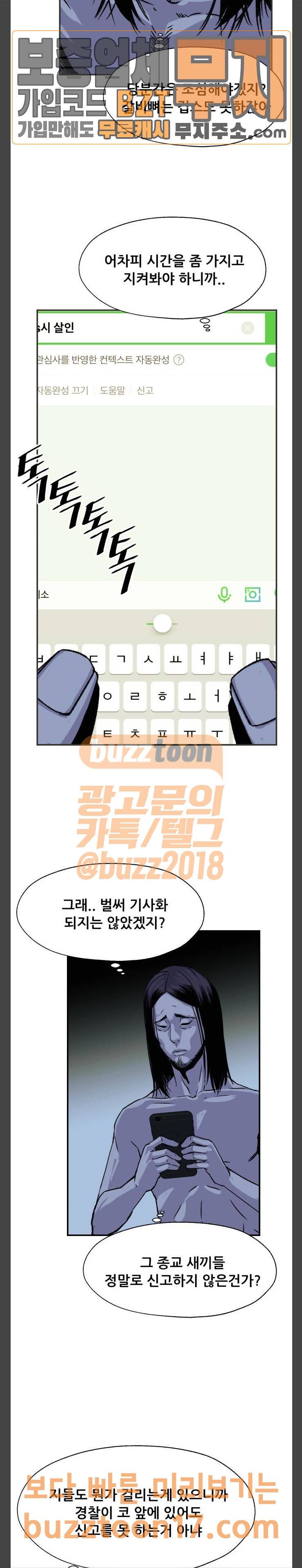 압락사스 8화 5