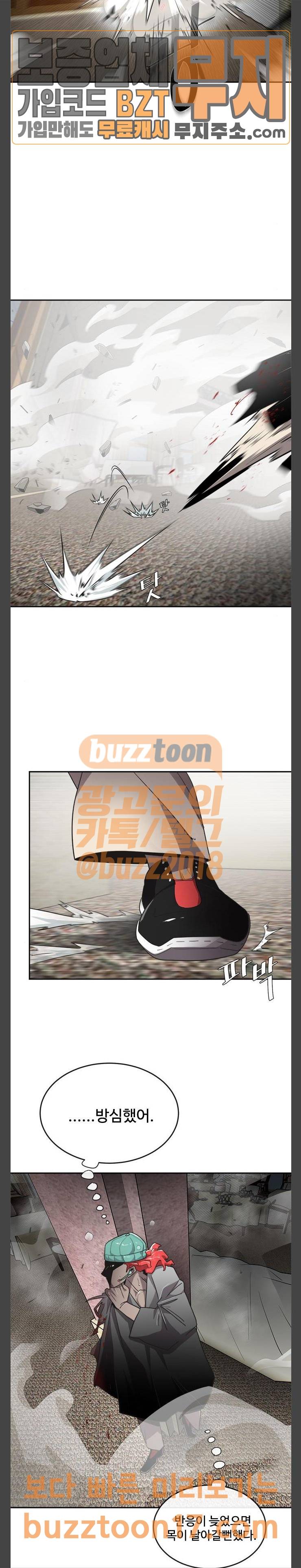 초인의 시대 12화 3
