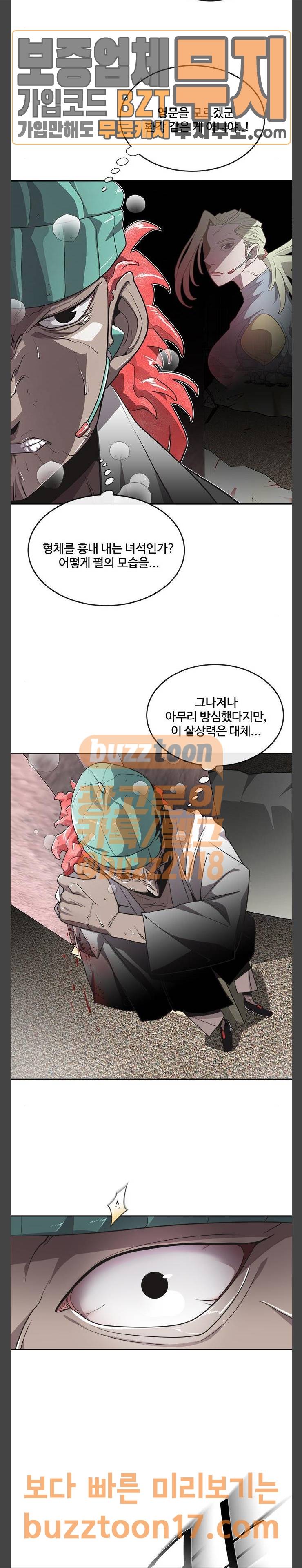 초인의 시대 12화 4