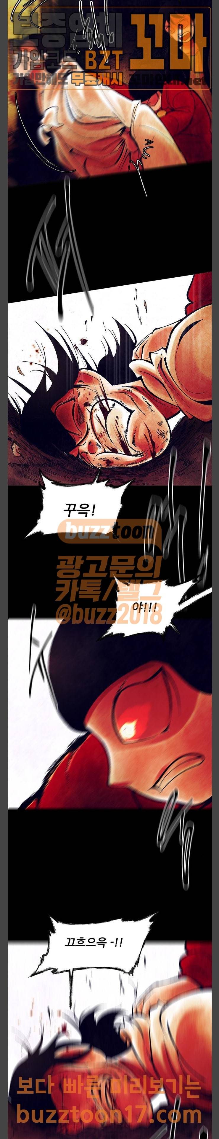 헬프탑 24화 3