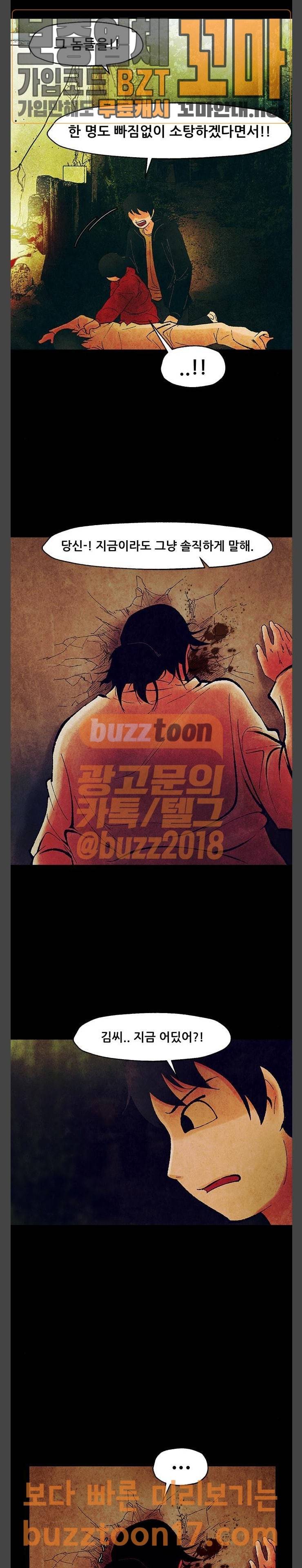 헬프탑 24화 5