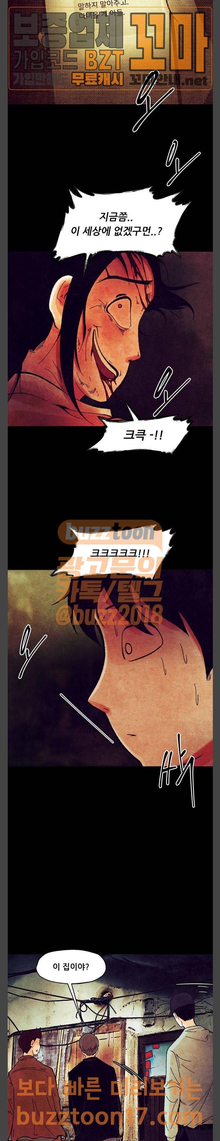 헬프탑 24화 7