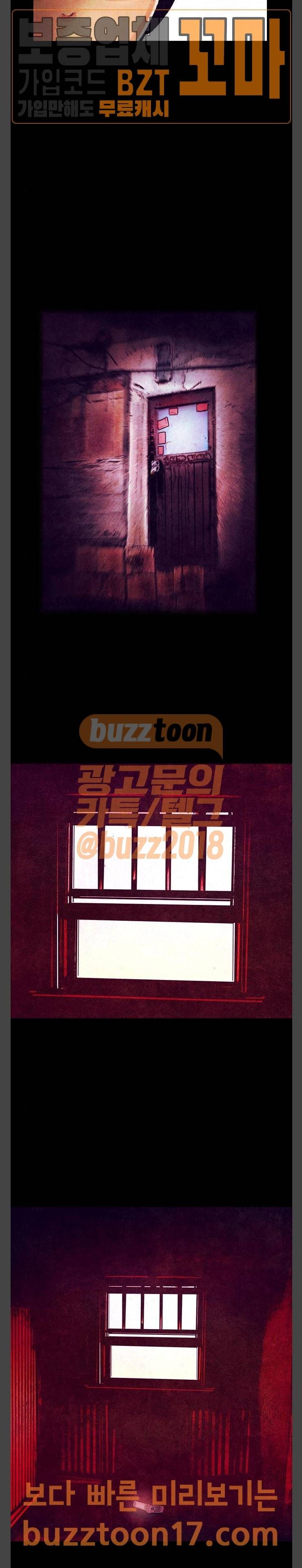 헬프탑 24화 9