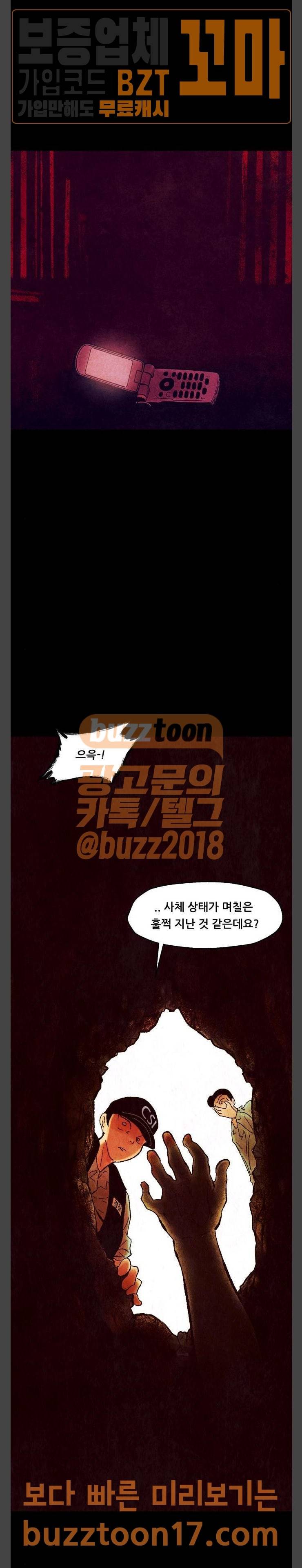 헬프탑 24화 10