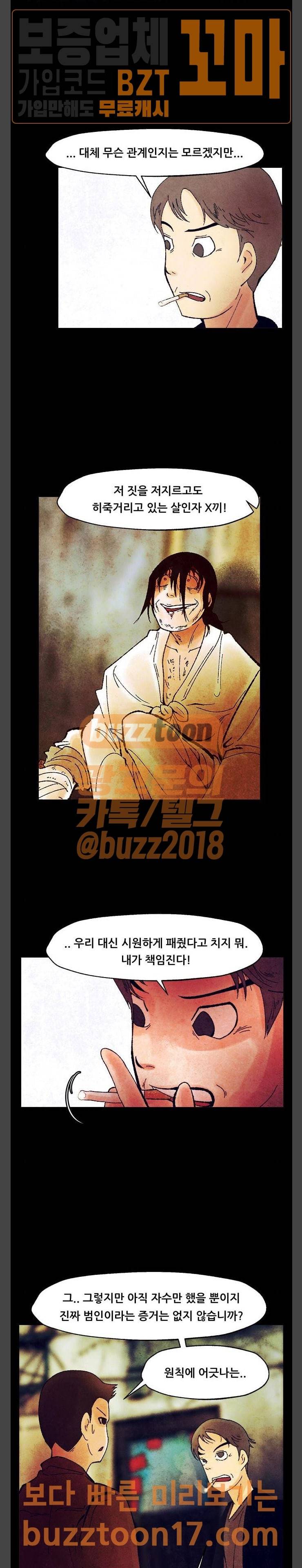 헬프탑 24화 12