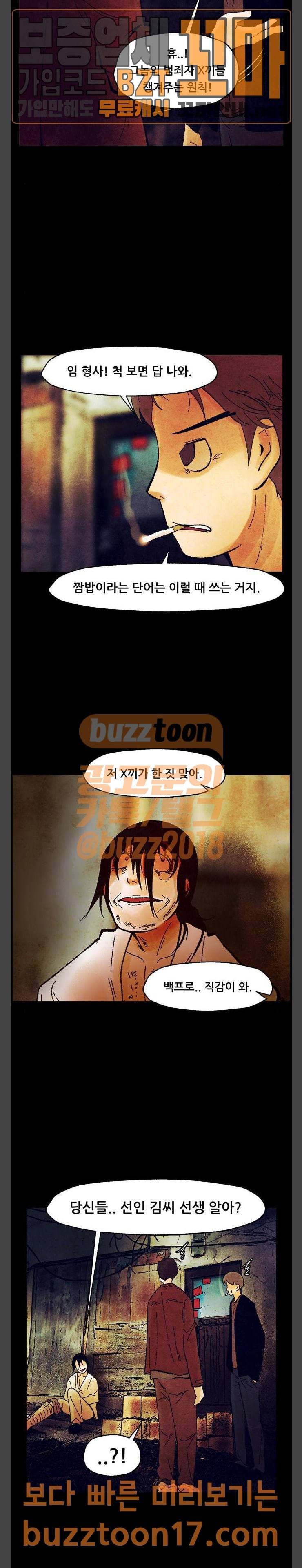 헬프탑 24화 13