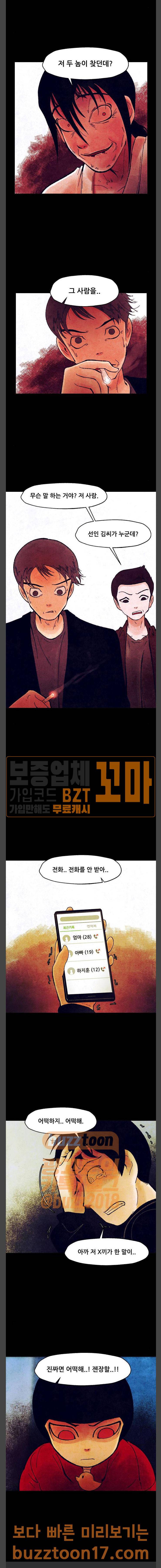 헬프탑 24화 14