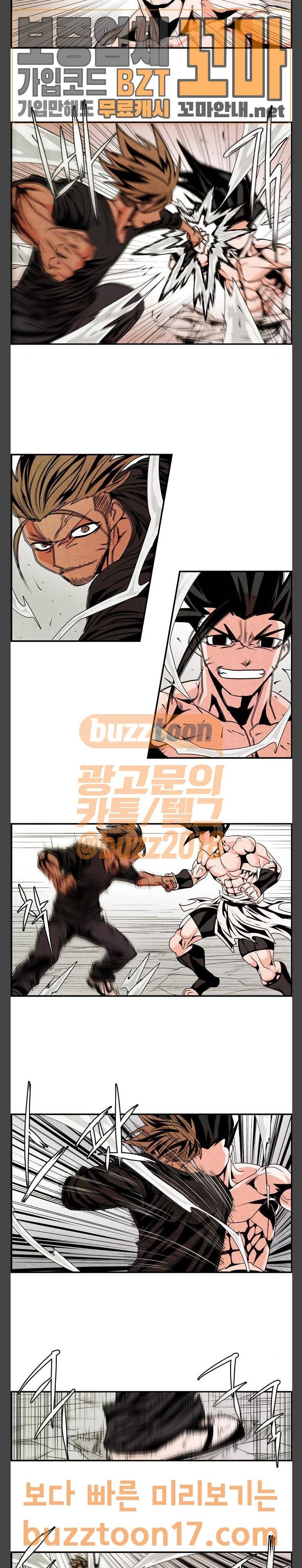 그랜드 배틀 토너먼트 71화 2
