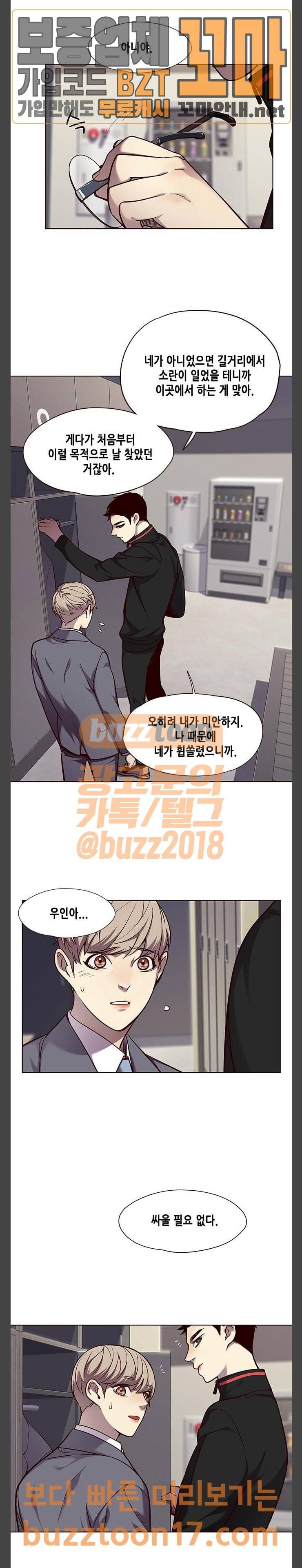 일렉시드 52화 2