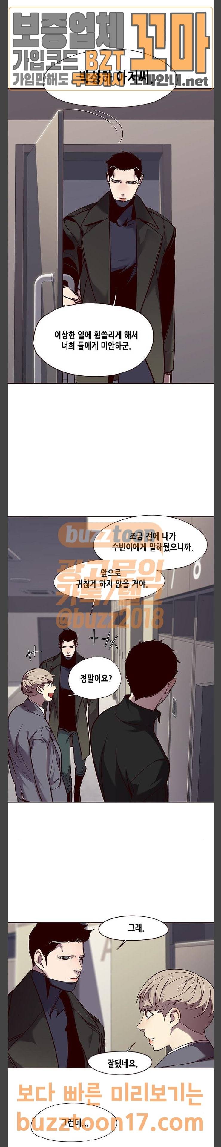 일렉시드 52화 3