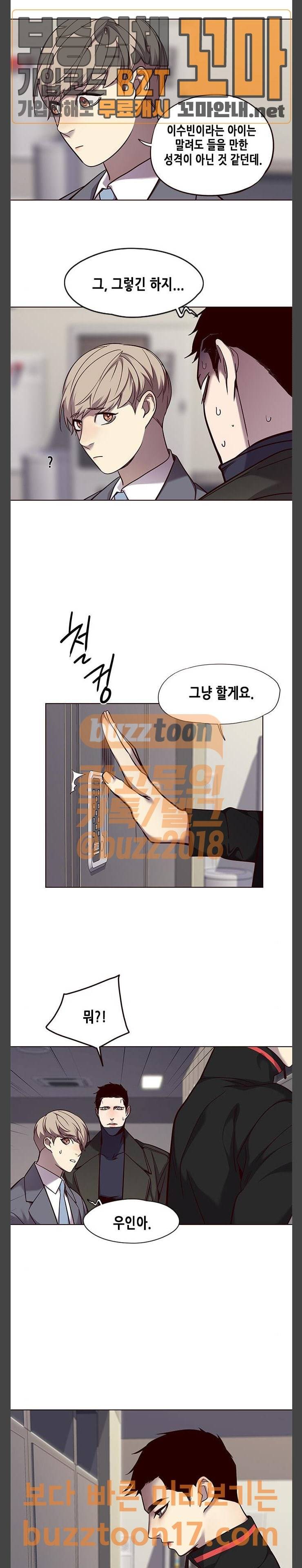 일렉시드 52화 4