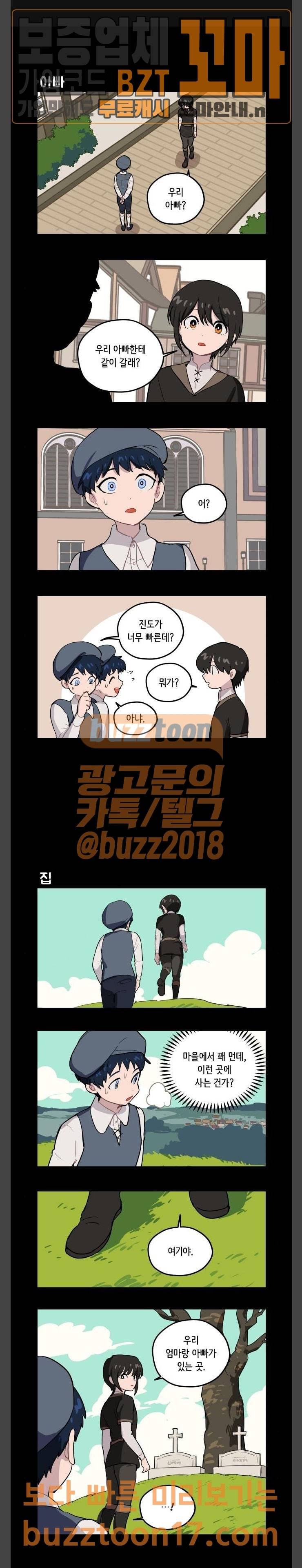 롤랑롤랑 53화 1