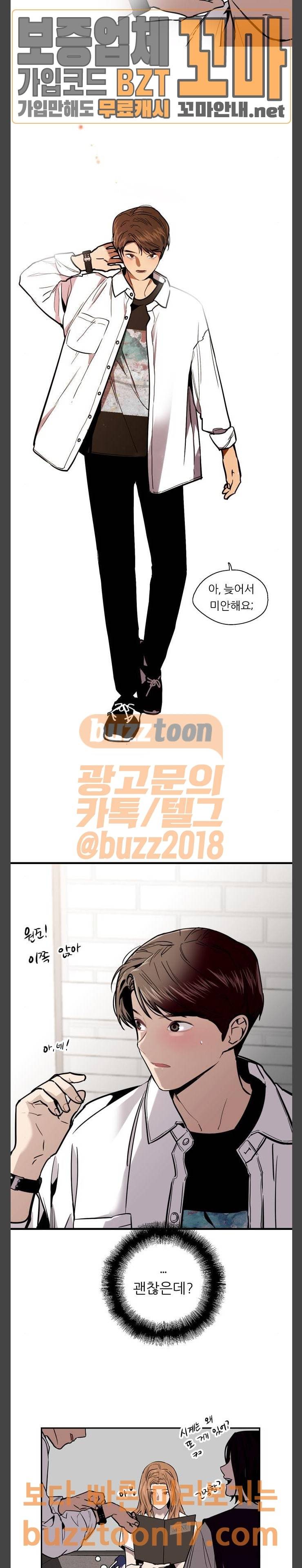 이두나 11화 미팅의 결과값 (2) 2