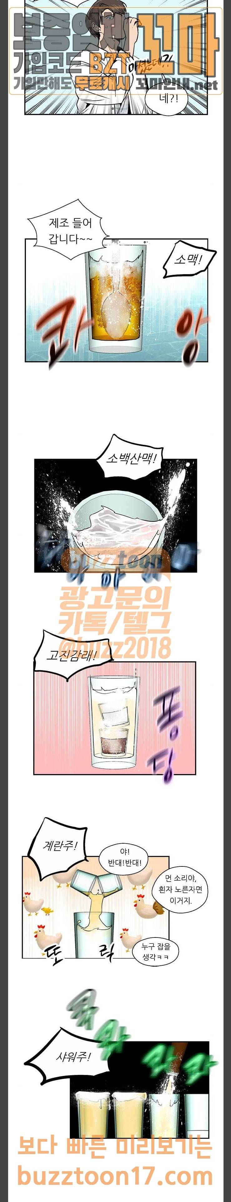 이두나 11화 미팅의 결과값 (2) 4