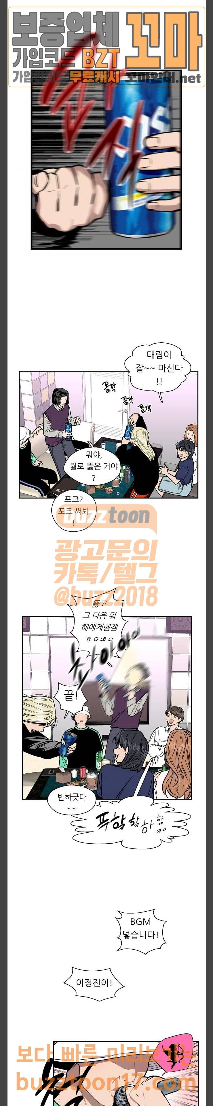 이두나 11화 미팅의 결과값 (2) 5