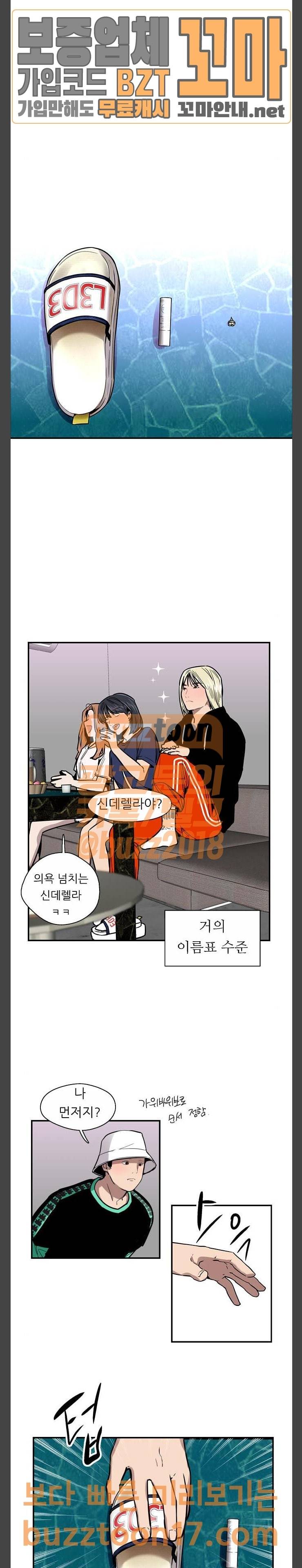 이두나 11화 미팅의 결과값 (2) 8