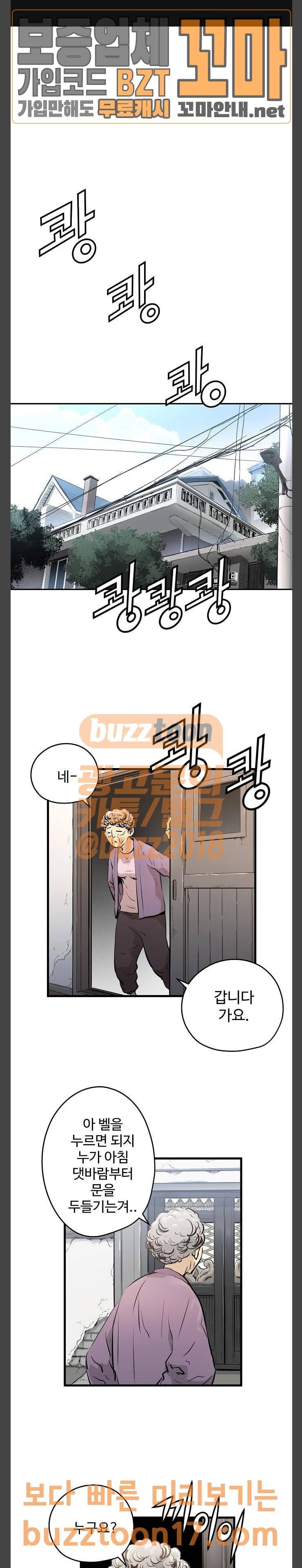 난약 12화 1