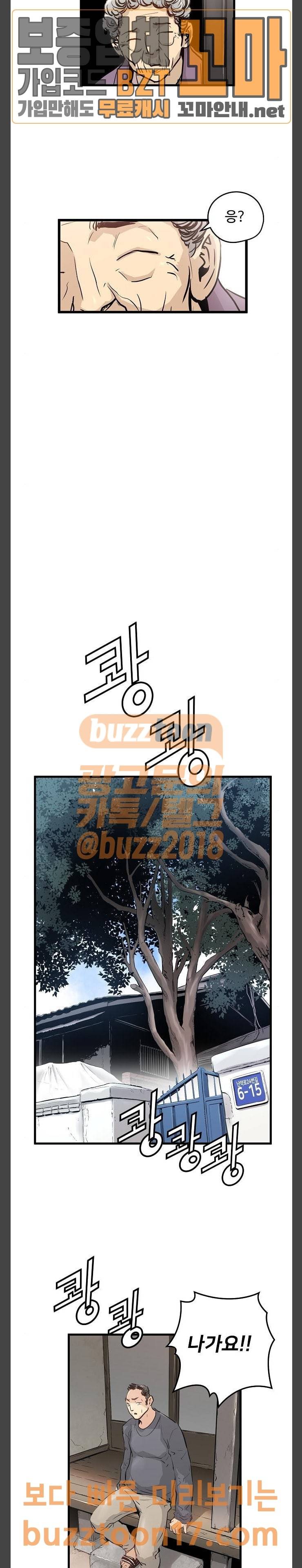 난약 12화 2