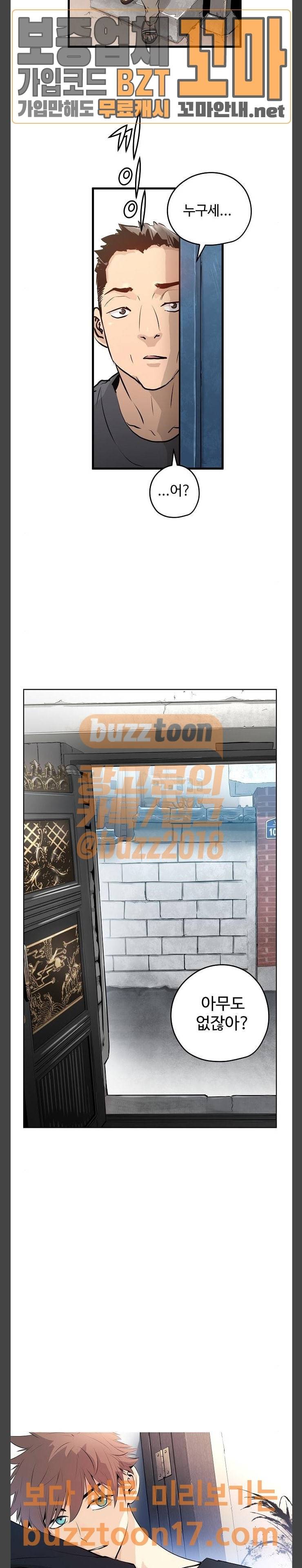 난약 12화 3