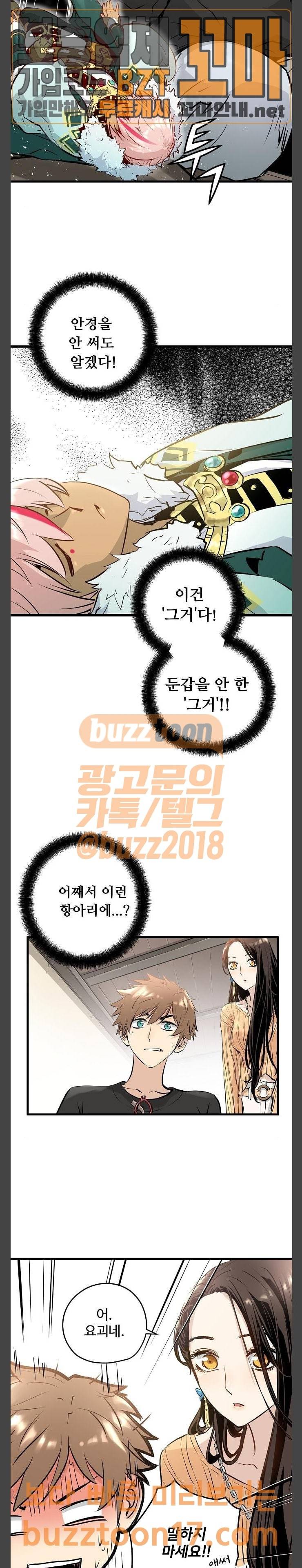 난약 12화 6
