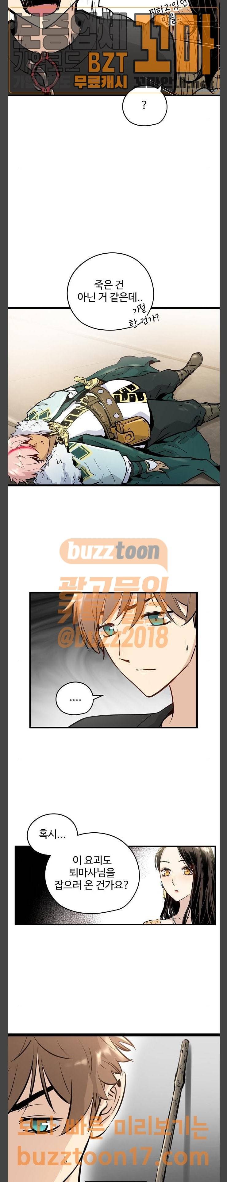 난약 12화 7