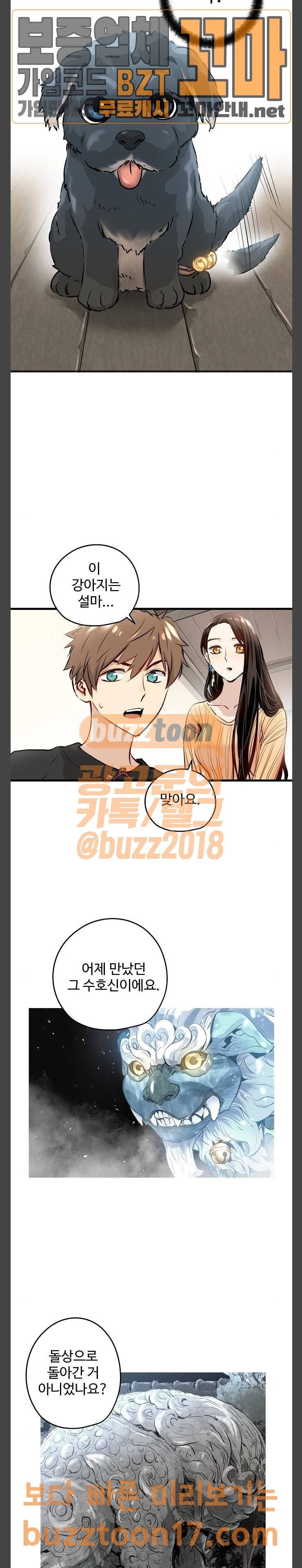난약 12화 9