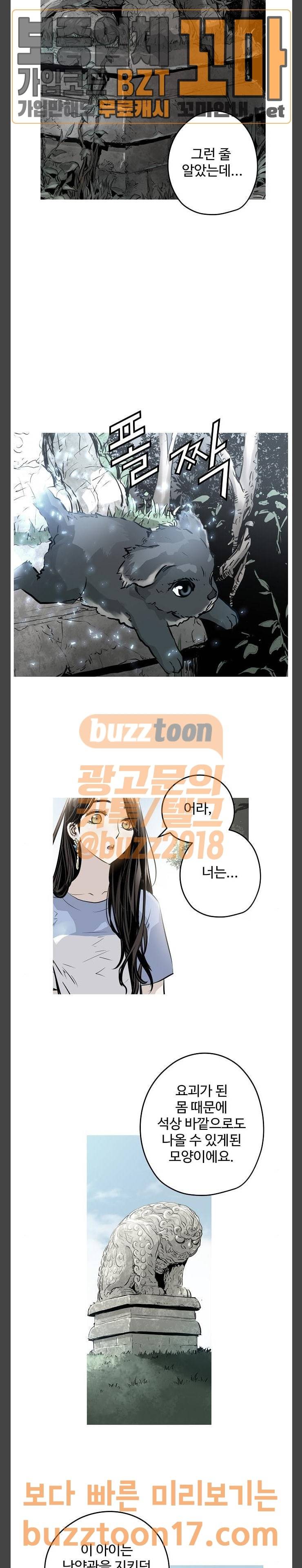 난약 12화 10