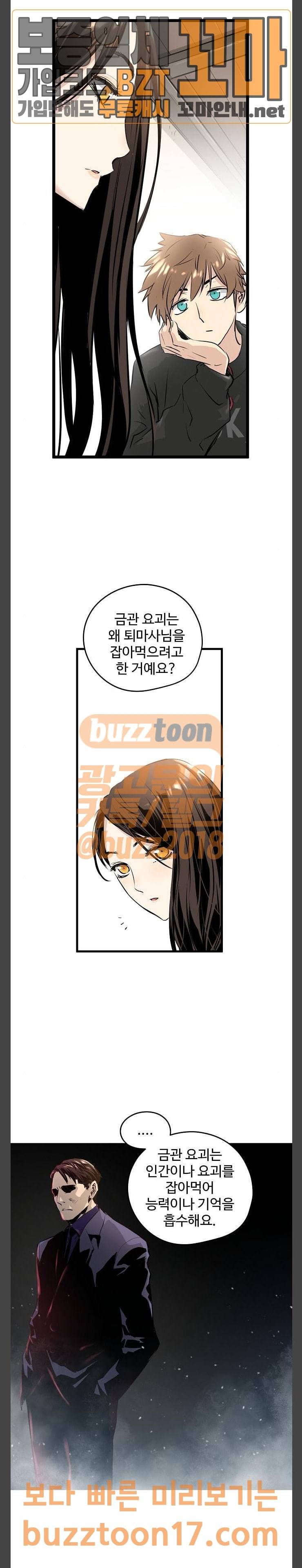 난약 12화 13