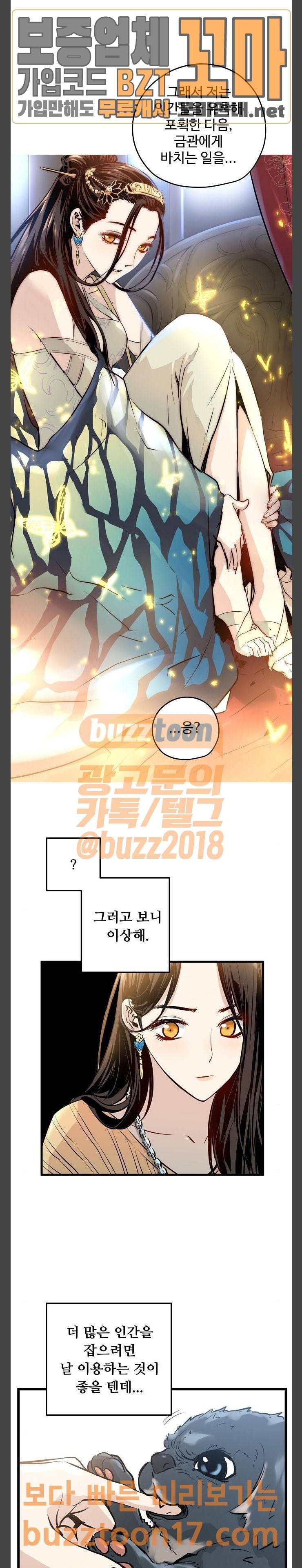 난약 12화 14