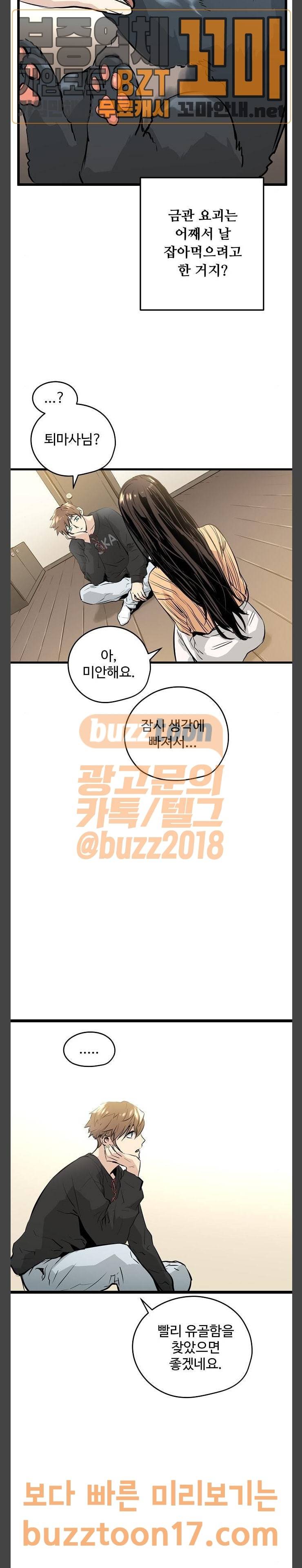 난약 12화 15