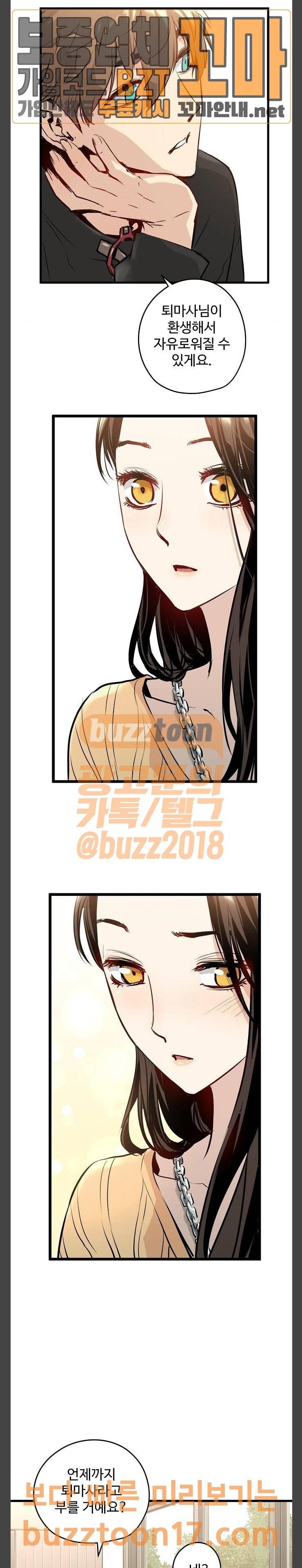 난약 12화 16