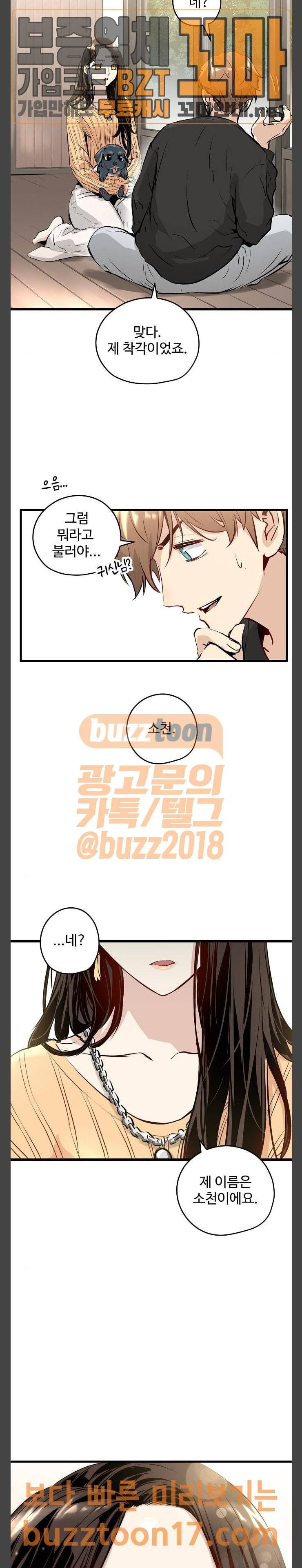 난약 12화 17