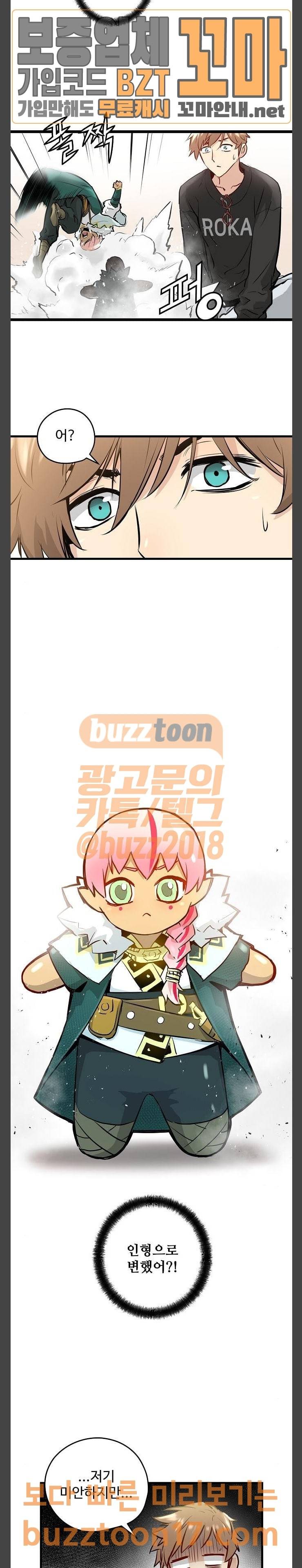 난약 12화 21