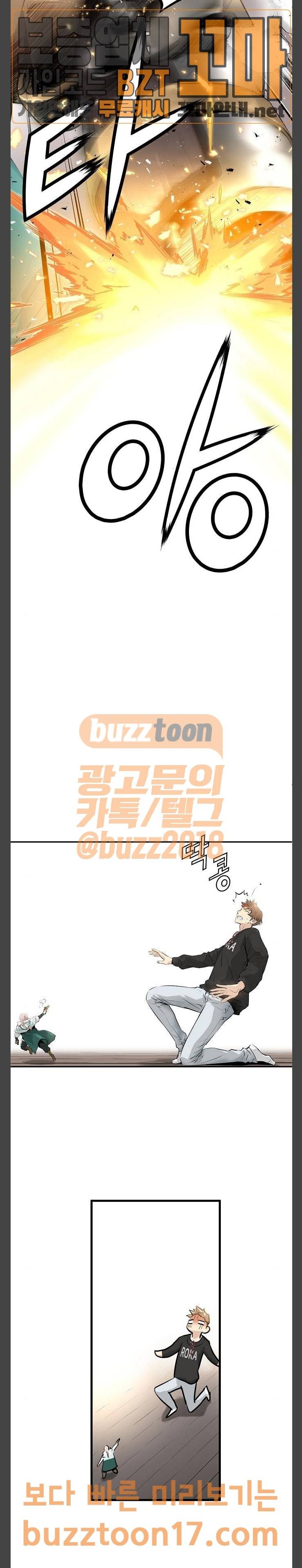 난약 12화 23