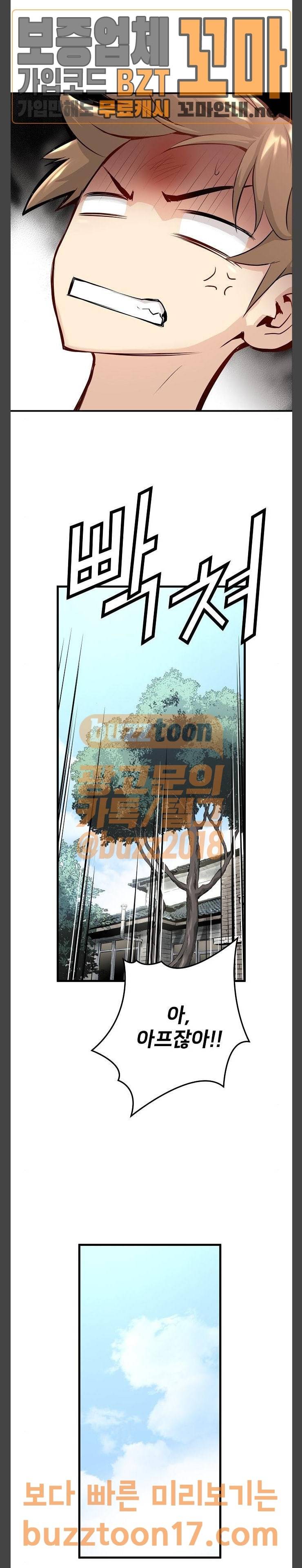 난약 12화 24