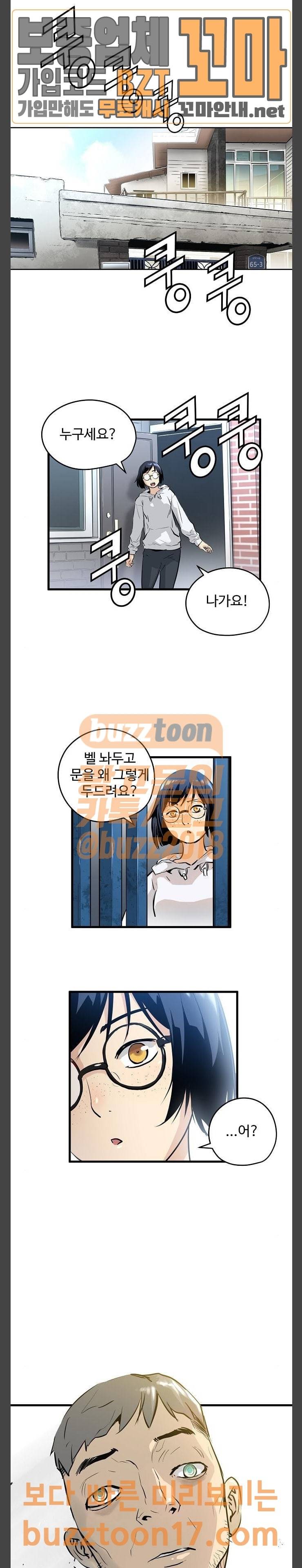 난약 12화 25