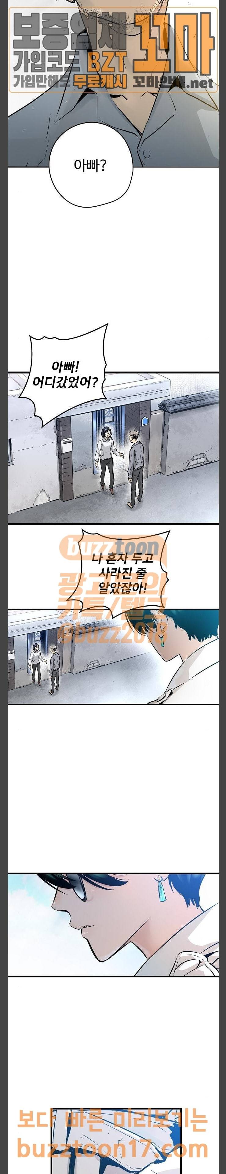 난약 12화 26