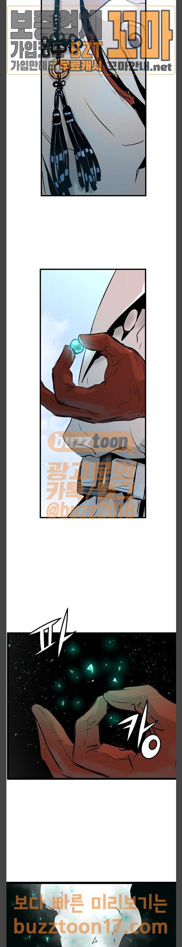 난약 12화 27