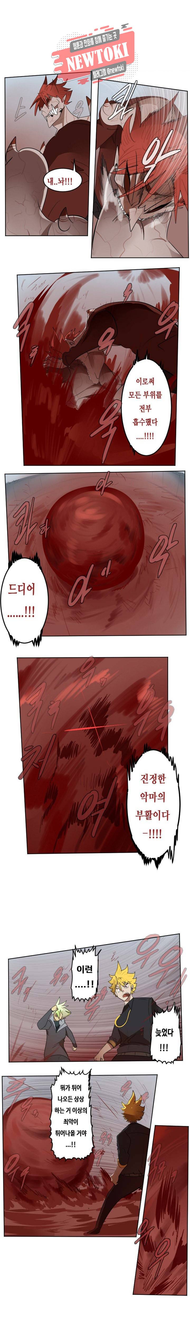 얼티미터 141화 1